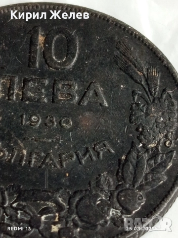 Стара монета 10 лева 1930г. Царство България тема Хан Крум 27437, снимка 2 - Нумизматика и бонистика - 51484202