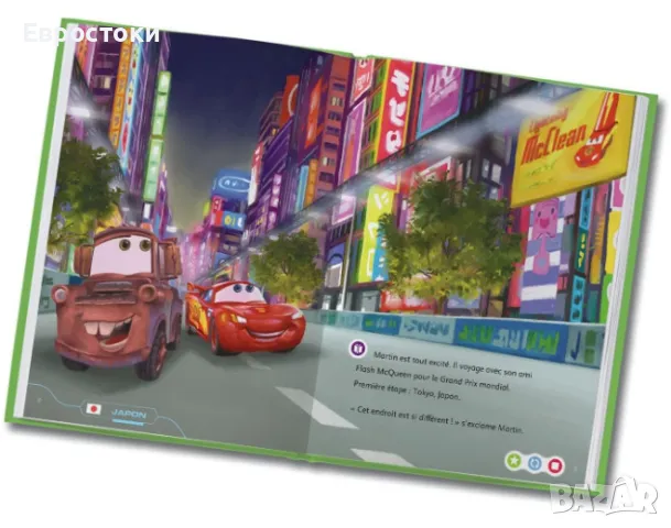 Интерактивна книжка съвмесима с магическа писалка Leapfrog  Book My Leap/Tag Reader - Cars 2, снимка 2 - Образователни игри - 47154334