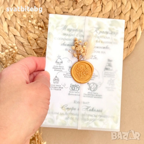 Покани за Абитуриентски Бал, Покани за Учители, Покани за Бал, Покани за Гости, снимка 11 - Покани - 54184316