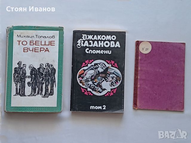 Романтични книги Романи Художествена литература Художествени