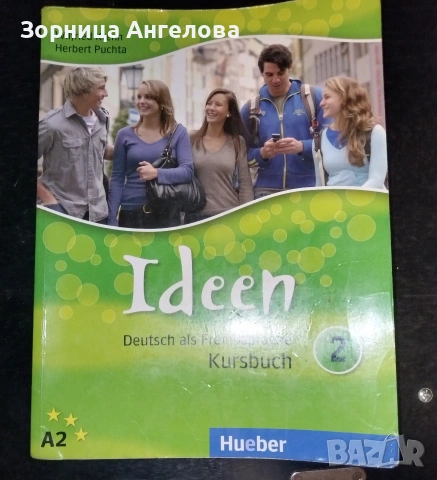 Ideen Kursbuch A2. В добро състояние.