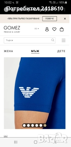 Emporio Armani EA7 Ventus 7 Stretch Mens Size M НОВО! ОРИГИНАЛ! Мъжка Тениска!, снимка 11 - Тениски - 53520771