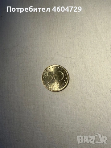 Разменни Български монети-1951-2007, снимка 8 - Нумизматика и бонистика - 53593609