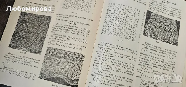 Книги за плетиво и ръкоделие, снимка 5 - Други - 50407023