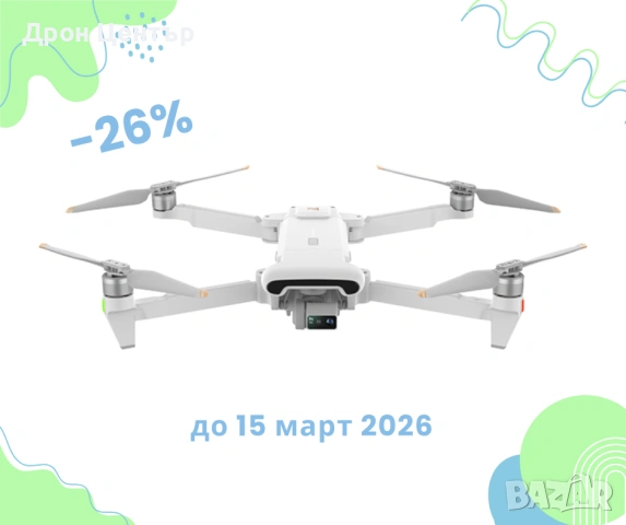 Промо дрон Xiaomi Fimi X8 Tele Max standard, 20 км, 47 минути, 30пъти zoom, 48 Mp