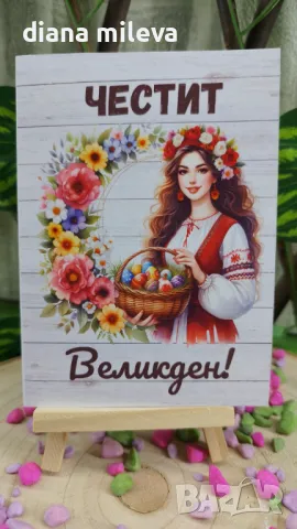 Картички за Великден!!, снимка 7 - Декорация за дома - 49625366