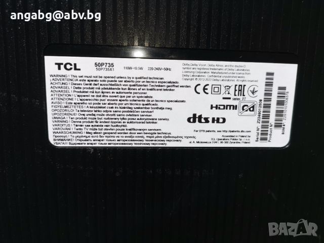 TCL LED 50P735, 50" (126 см), Smart Google TV, 4K Ultra HD, Клас F