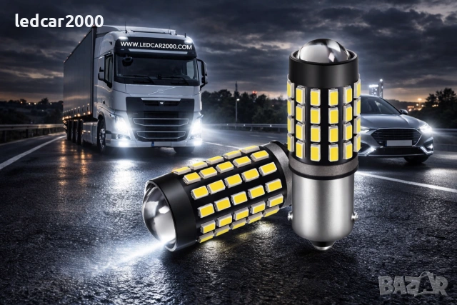 Лед Крушки 12-24 V.