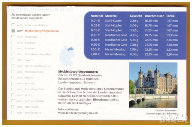 СЕТ ДЕВЕТ /PROOF/ ГЕРМАНСКИ ЕВРО МОНЕТИ /виж описанието/, снимка 6 - Нумизматика и бонистика - 53458592