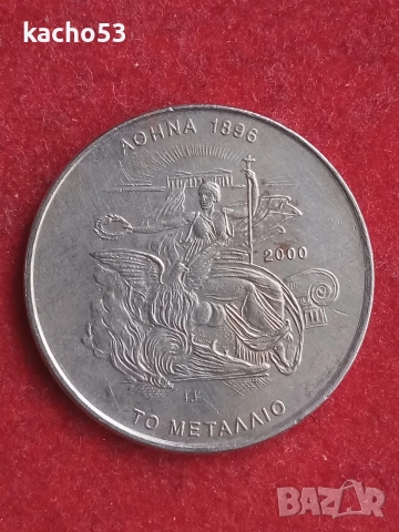 500 драхми 2000 г. Гърция, снимка 2 - Нумизматика и бонистика - 53465785