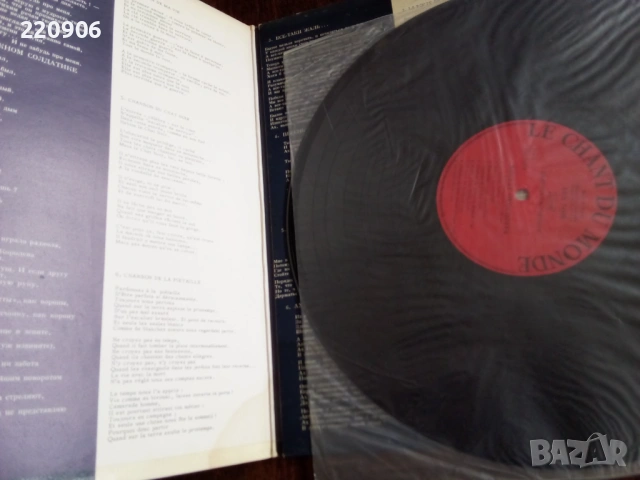 Плоча Булат Окуджава/Boulat Okoudjava – Boulat Okoudjava, снимка 2 - Грамофонни плочи - 54076061