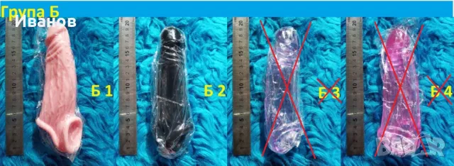 Оребрени релефни презервативи и удължители за многократна употреба, снимка 5 - Други стоки за дома - 45115764