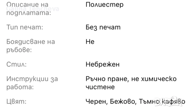 Раница, снимка 8 - Чанти - 51467940