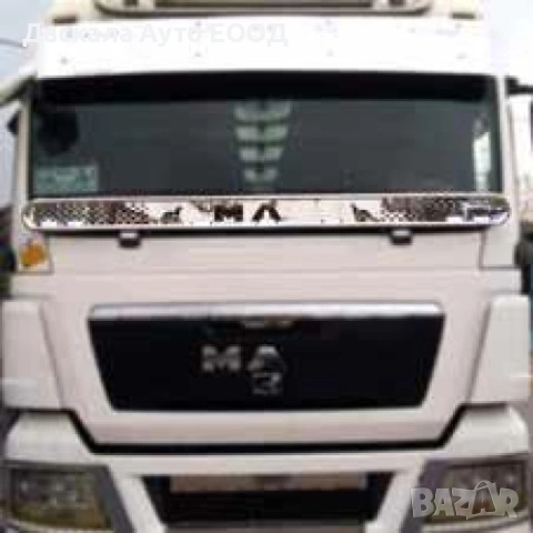 Декорация бар пред чистачки за МАН MAN TGA