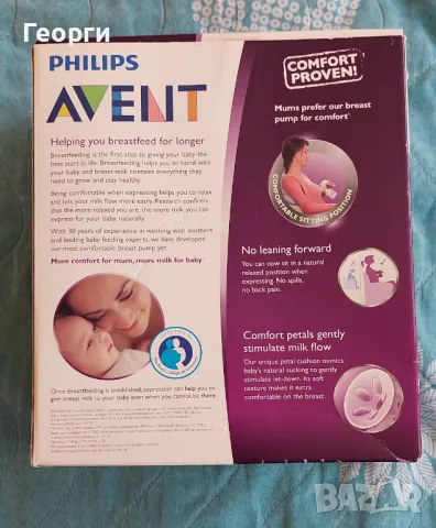 Ръчна помпа за кърма Philips Avent Natural, снимка 2 - Помпи за кърма - 47209909