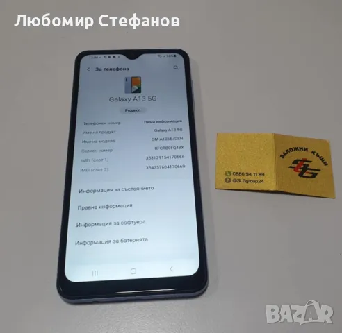 Смартфон Samsung Galaxy A13 5G 64GB 4GB RAM Dual , снимка 2 - Samsung - 48877721