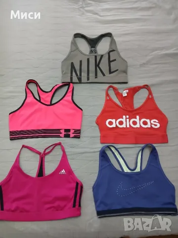 Оригинални Спортни бюстиета , снимка 8 - Корсети, бюстиета, топове - 49945203