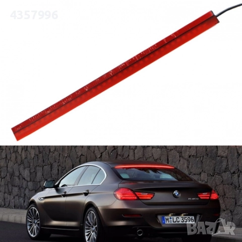  Диоден трети стоп - 1985