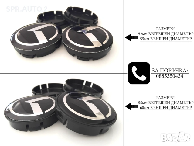 Капачки за джанти за Volkswagen Audi Bmw Mercedes Subaru Kia Volvo Oz Dacia Ford Seat Skoda Citroen , снимка 7 - Аксесоари и консумативи - 36958619