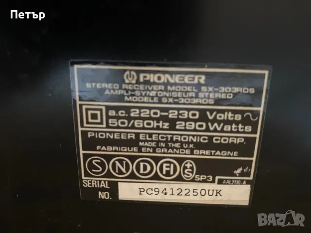 Pioneer ax-303rds, снимка 9 - Ресийвъри, усилватели, смесителни пултове - 47323363