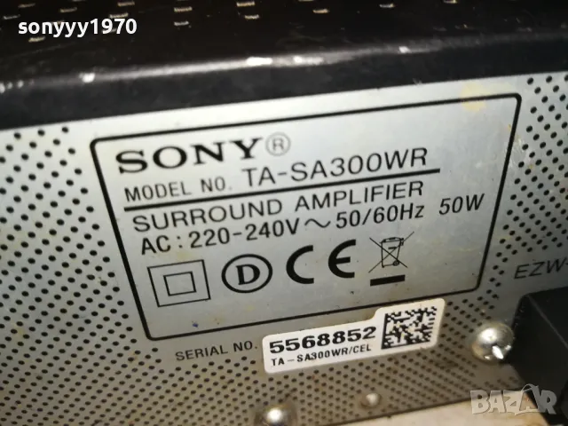 SONY TA-SA300WR+SONY EZW-RT50 ВНОС SWEDEN 0602250452, снимка 17 - Ресийвъри, усилватели, смесителни пултове - 48986843