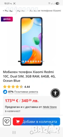 Телефон Редми 10С