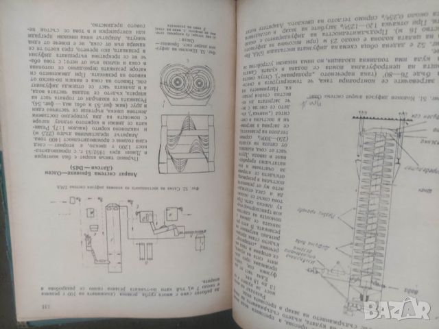 Продавам книга "Технология на захарното производство " П. Силин, снимка 10 - Други - 46370226