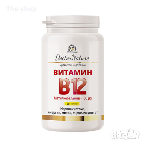 Dr. Nature Витамин B12, 90 таблетки (009), снимка 1 - Хранителни добавки - 44971012