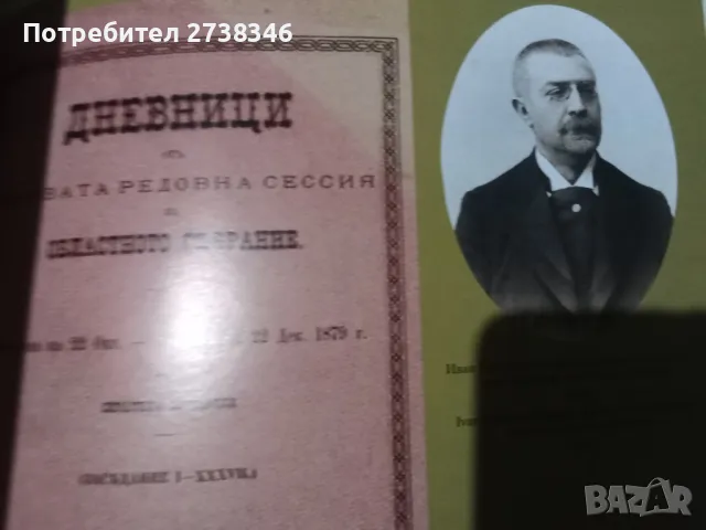 Книги История хумор приказки, снимка 5 - Художествена литература - 50329792