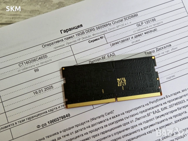 ГАРАНЦИЯ 16GB DDR5 RAM Crucial – 5600MHz (SODIMM за Лаптоп) рам памет 16гб CT16G56C46S5, снимка 3 - RAM памет - 54264554