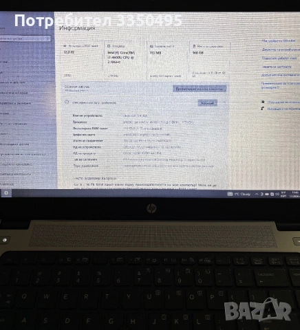 HP Elitebook 850 -процесор i7 vpro,  12RAM , , снимка 8 - Лаптопи за дома - 53672426