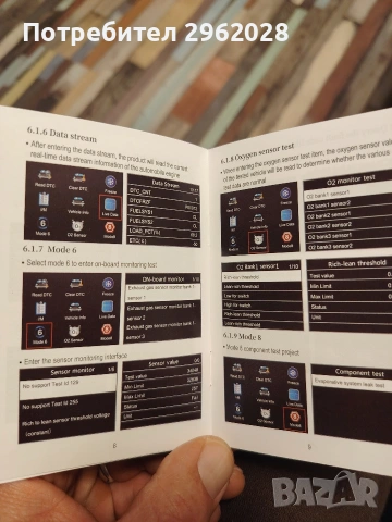 🔥 OBD2 Диагностика – Изчисти Check Engine за минути! 🔥, снимка 8 - Аксесоари и консумативи - 53313034