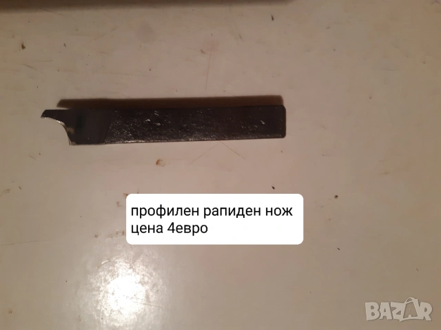 Продавам разнообразни профилни ножове, снимка 6 - Други машини и части - 48867501