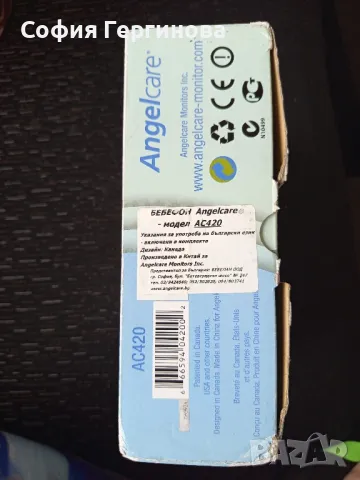 Бебефон Angelcare, снимка 4 - Бебефони - 49869767