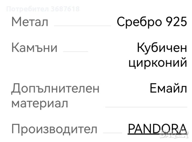 Висулка Pandora Плувай смело, снимка 9 - Колиета, медальони, синджири - 53329053
