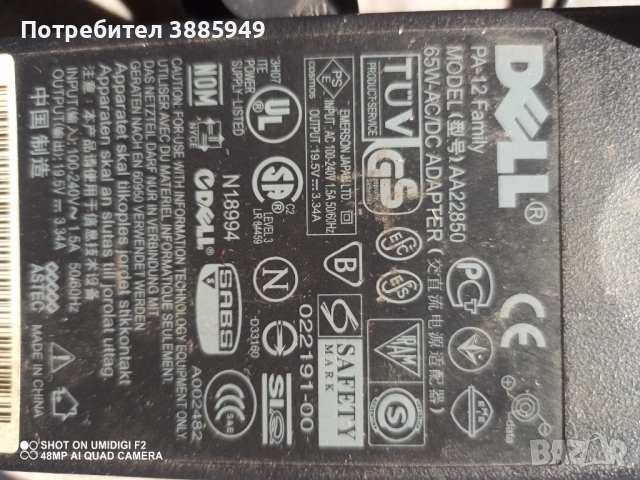 Компютри и аксисоари, снимка 10 - За дома - 51127751