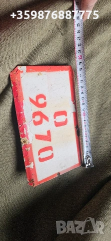 Военна табела табели номер армия бна соц ретро , снимка 2 - Антикварни и старинни предмети - 54263115