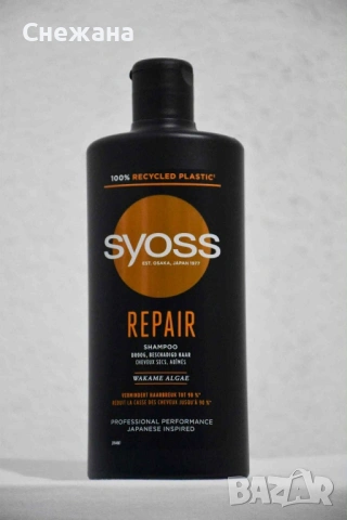 Шампоани за коса 440 мл sayoss, снимка 5 - Продукти за коса - 53755943
