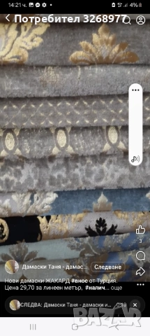 ТАПИЦЕР , снимка 17 - Дивани и мека мебел - 52520002