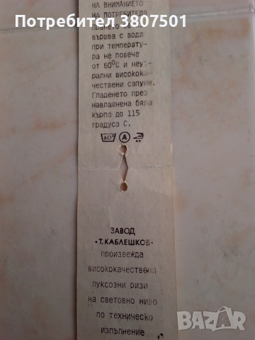 Нови луксозни мъжки ризи-номер38,42и43, снимка 2 - Ризи - 52921184