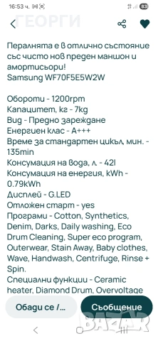 пералня Samsung Eco Blue 7 кг ААА+ КАТО НОВА , снимка 5 - Перални - 53364337