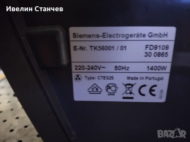 Кафеавтомат СИМЕНС, снимка 6 - Кафемашини - 53477937