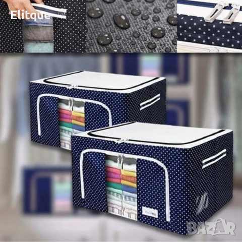 Сгъваема кутия за съхранение и подреден дом - 66L органайзер, снимка 6 - Други стоки за дома - 53556920