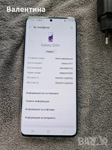 Samsung S20 Plus 128GB RAM/4GB RAM , снимка 7 - Samsung - 52920893