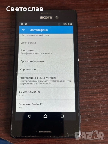 Sony Xperia M4 Aqua, снимка 3 - Sony - 53576852