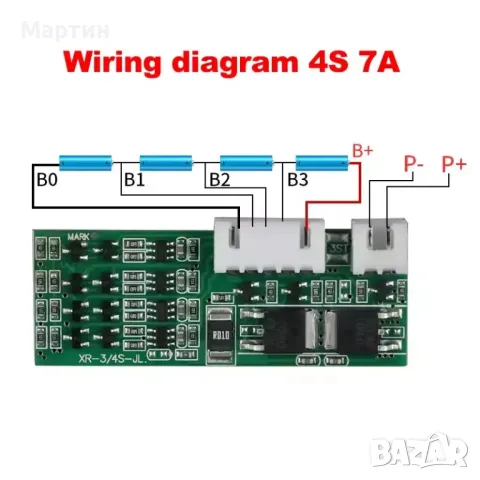 BMS БМС 4S 14.8V 7A за 18650 литиево-йонна батерия с конектори, снимка 2 - Друга електроника - 47198767