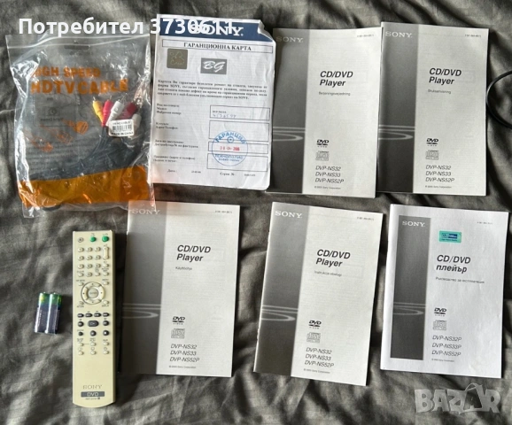 Sony CD/DVD Player DVP-NS33, снимка 2 - Плейъри, домашно кино, прожектори - 54300206