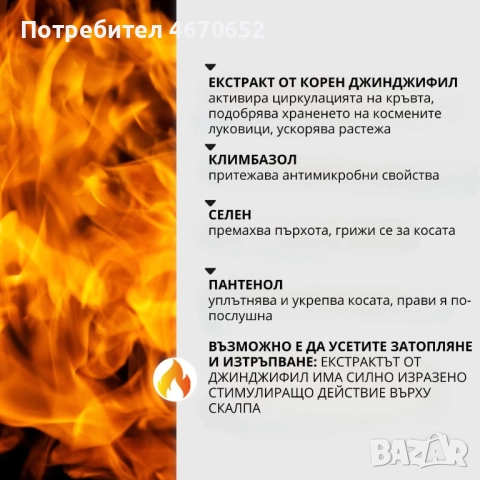 Шампоан активатор на растежа „Bio Rehab“, 250 гр, снимка 6 - Продукти за коса - 52716817