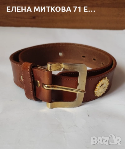 Кафяв колан от дебела естествена кожа и масивна метална тока и декорация в златисто