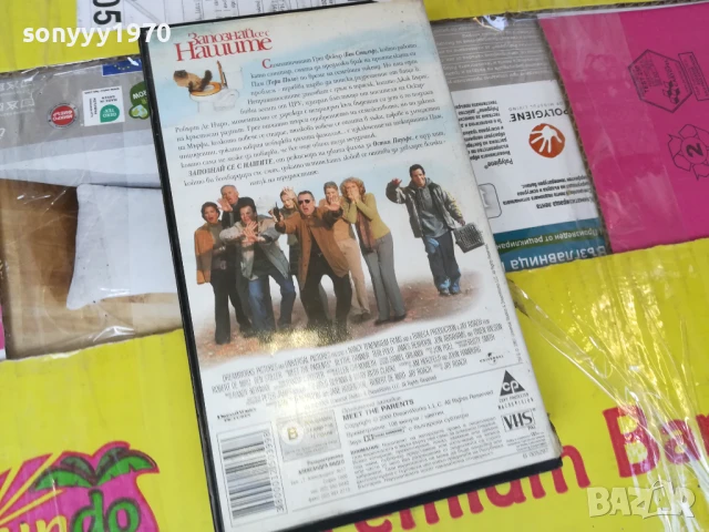 ЗАПОЗНАЙ СЕ С НАШИТЕ-ORIGINAL VHS VIDEO TAPE 3005250934LBCHERY, снимка 9 - Други жанрове - 50480175